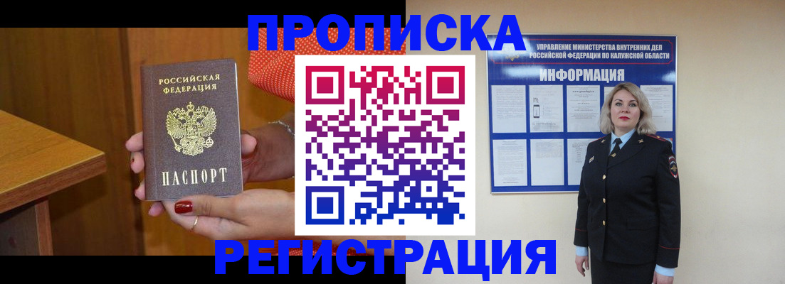 где прописаться в Богдановиче