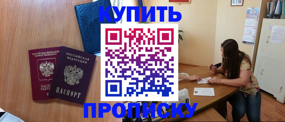 прописка для школы в Богдановиче