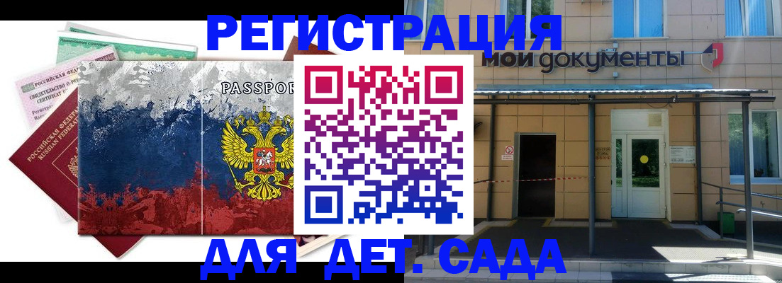 прописка для кредита в Богдановиче